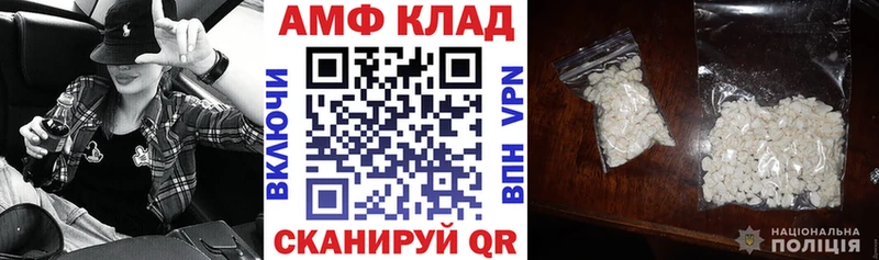 АМФ Розовый  Сургут 