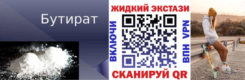 blacksprut маркетплейс Сургут Бутират 1.4BDO купить наркотики цена