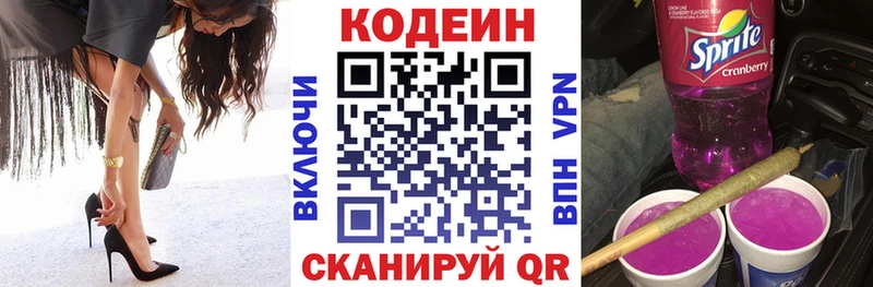 omg как зайти  Сургут  Codein Purple Drank 