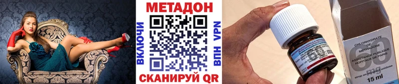 Метадон мёд  Сургут 